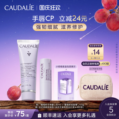 欧缇丽葡萄籽护手霜润唇膏套装