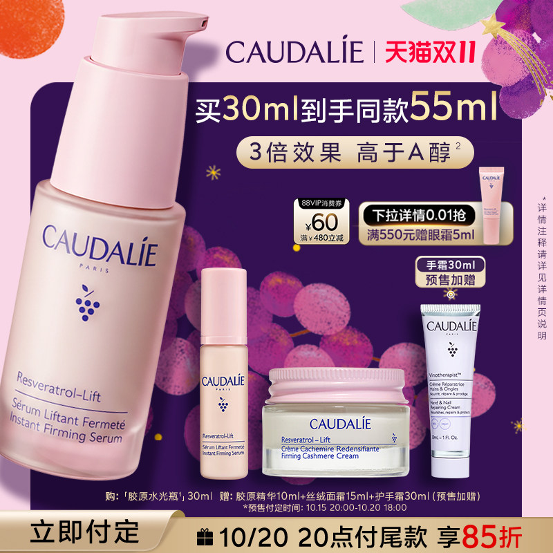 【付定加赠】欧缇丽胶原水光瓶白藜芦醇精华抗老紧致敏感肌