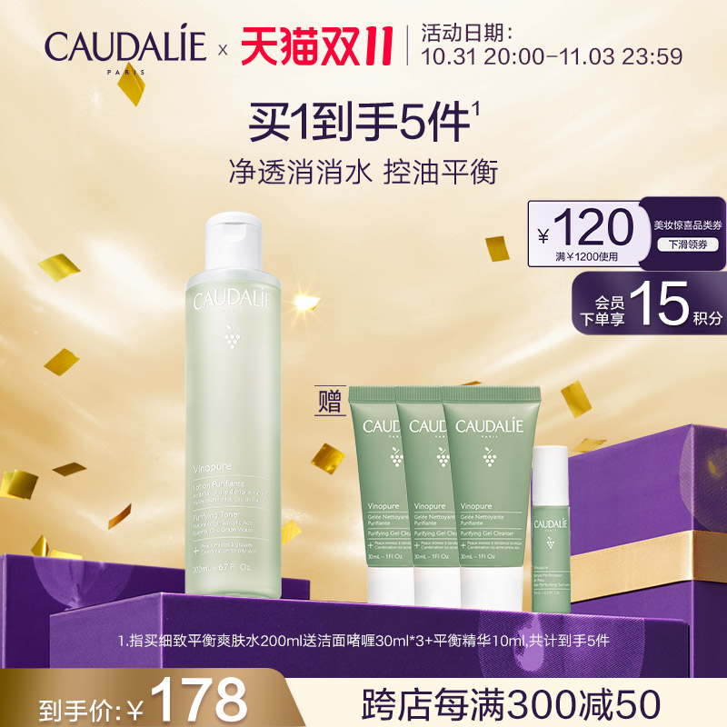 【立即抢购】欧缇丽细致平衡净透爽肤水200ml控油清爽保湿法国