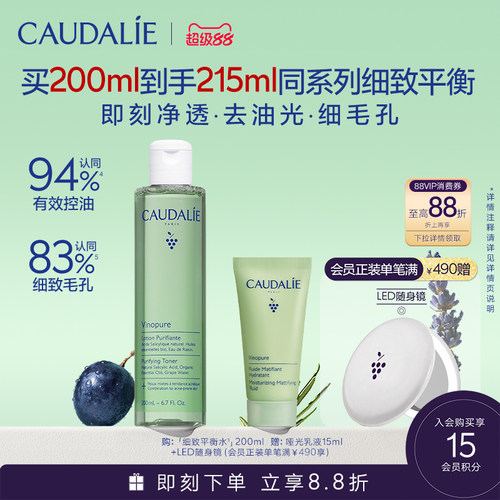 欧缇丽控油平衡净透爽肤水200ml