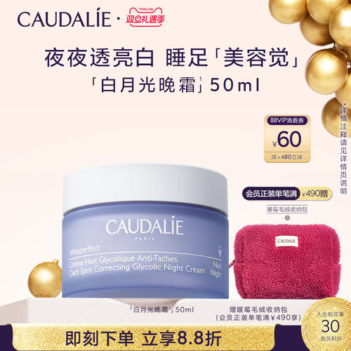 欧缇丽臻美亮白淡斑晚霜50ml