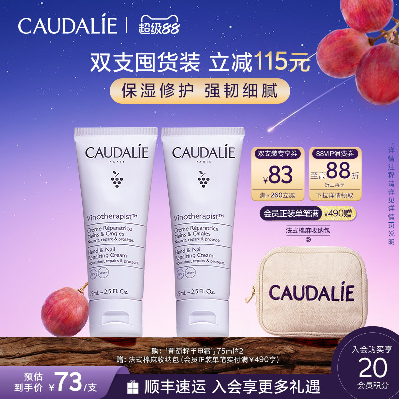 【顺丰速递】欧缇丽葡萄籽护手霜护甲霜囤货装长效保湿修护滋润