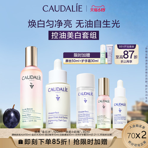 欧缇丽保湿美白精华套组