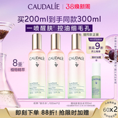 紧致 欧缇丽醒肤精华爽肤水皇后水喷雾保湿 限时加赠