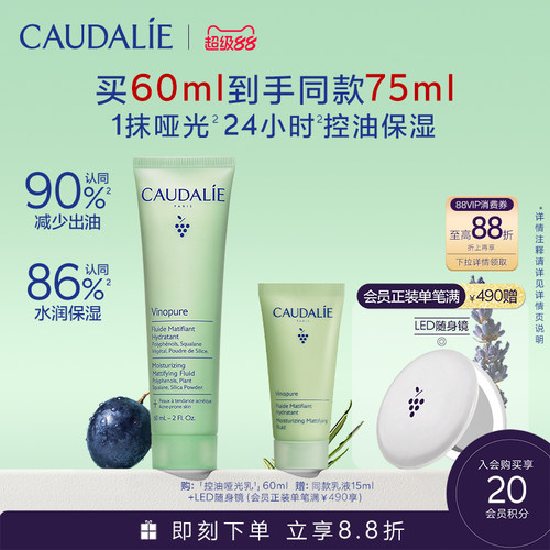 欧缇丽控油平衡乳60ml