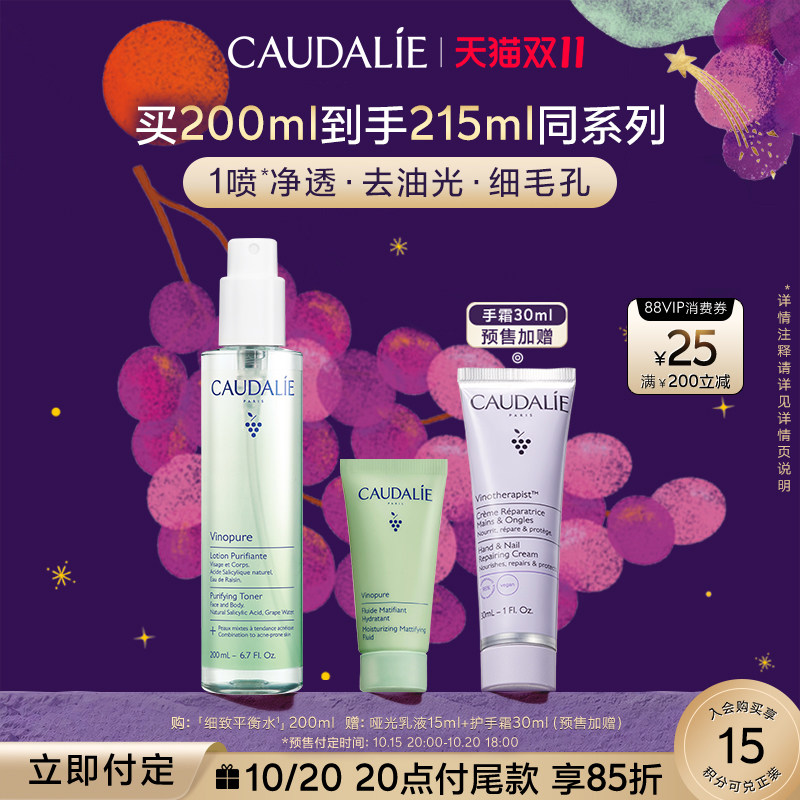 【立即抢购】欧缇丽控油平衡水净透爽肤水细致毛孔清洁