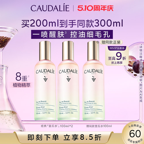 欧缇丽皇后水精华保湿喷雾