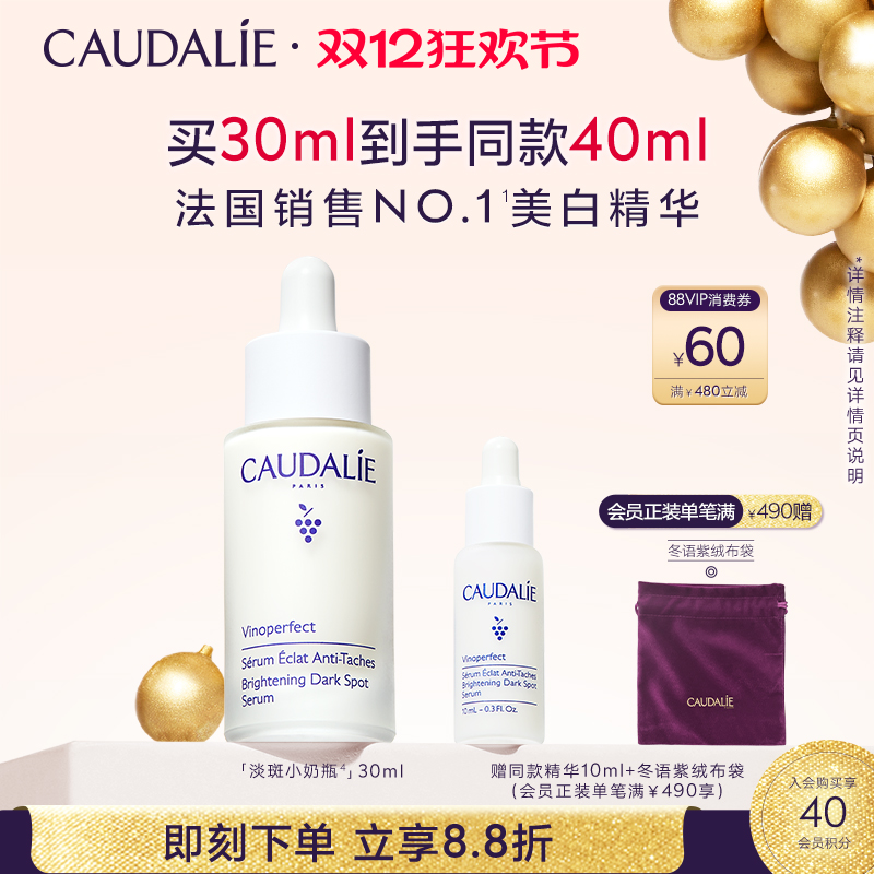 欧缇丽臻美亮白淡斑小奶瓶30ml