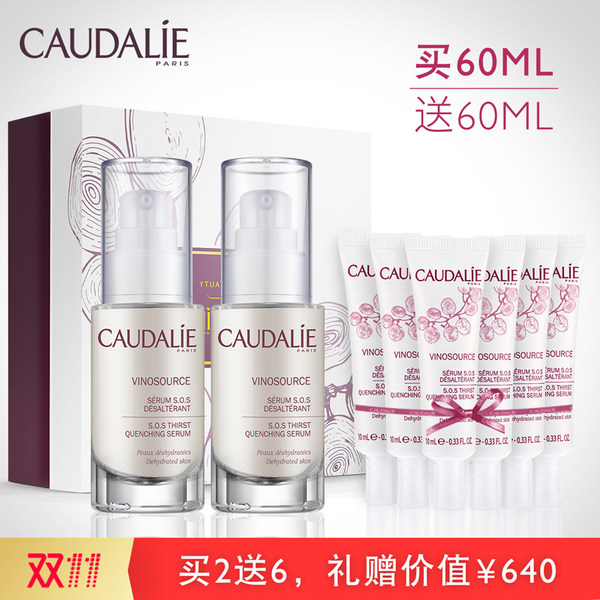 双11预售 Caudalie 欧缇丽 葡萄籽C15抗衰老清润舒活眼霜 15ml ￥290包邮（定金￥35）送5ml*3支