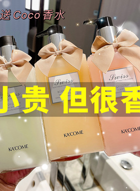 卡蔻保湿滋润coco香水味