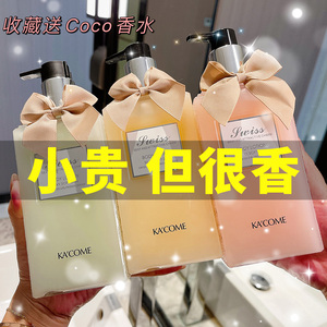 卡蔻保湿滋润coco香水味
