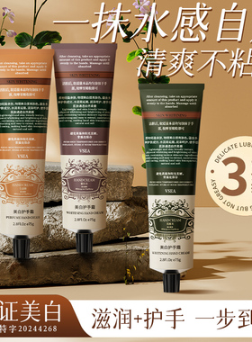 VSEA香水护手霜美白滋润防干裂