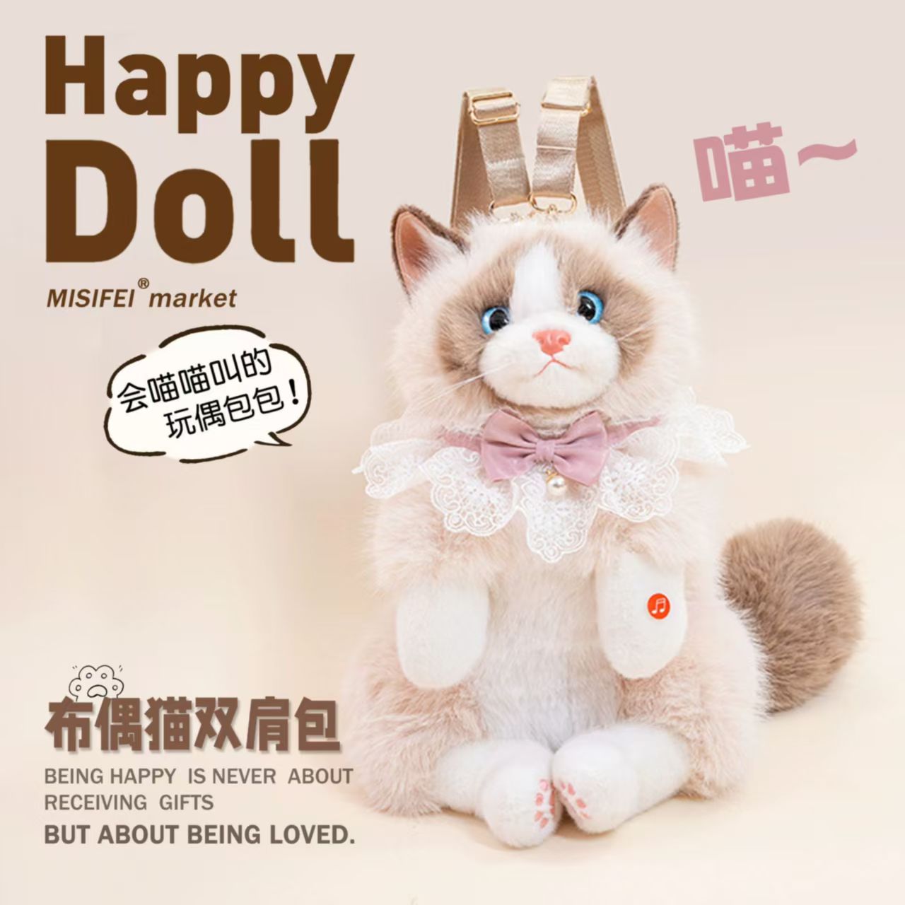 会喵喵叫毛绒布偶猫双肩包