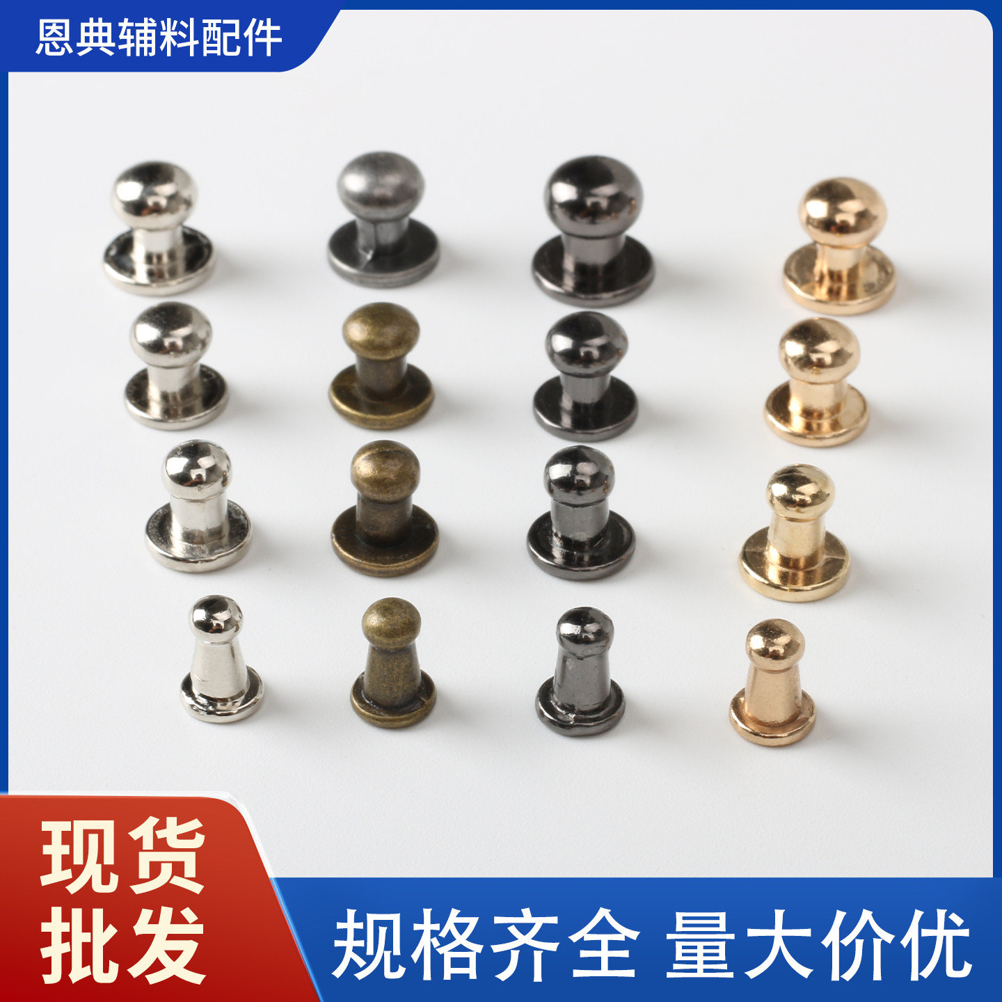 DIY和尚头奶嘴钉手工圆形皮艺皮具钱包背带配件皮搭扣皮钉扣合金
