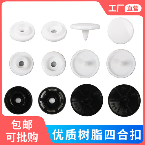 华联塑料树脂免缝圆形衣服纽扣