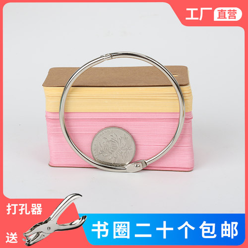 装订环恩典可重复使用