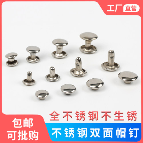 diy手工双面不锈钢帽钉扁平圆形撞钉子母铆钉钥匙钱包皮带服装饰