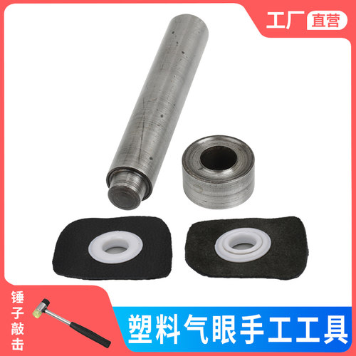 塑料鸡眼扣定制工具气眼安装模具鞋盒暗扣子母扣按扣半透明隐形扣