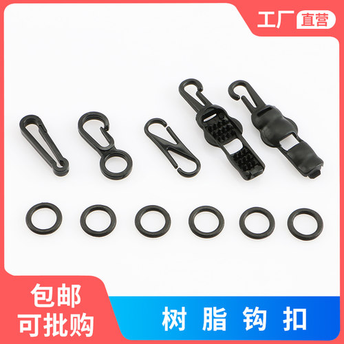 厂家直供，质优价廉树脂钩扣