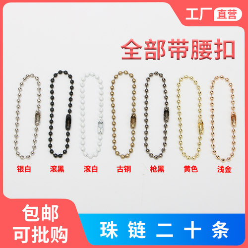 diy饰品配件链条材料圆珠链玩偶