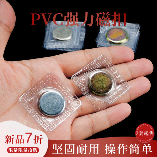强力磁吸扣包包窗帘隐形
