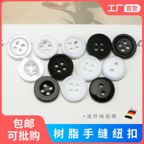 手缝纽扣衬衫扣子袖口扣呢大衣风衣手工针线缝制两孔四孔树脂纽扣