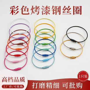 DIY马卡龙彩色系烤漆钢丝圈钥匙扣糖果色挂件吊牌配件链圈扭扭棒