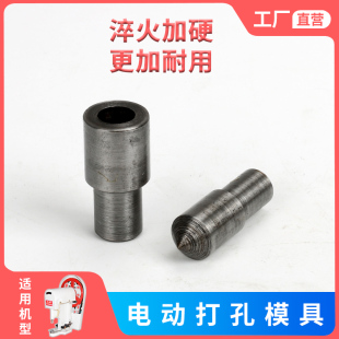 大白打扣机电动打孔模具皮革DIY冲孔工具打洞皮带圆形冲子布料孔