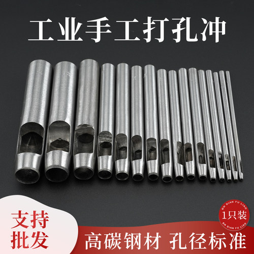 恩典辅料打孔冲圆形皮革钢冲