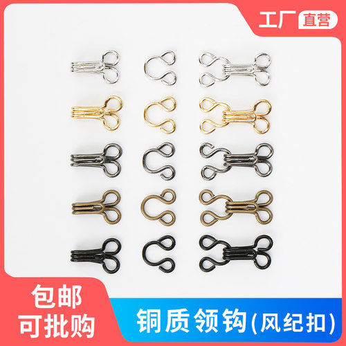 防走光隐形扣黄铜风纪扣弹簧领钩