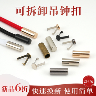 头帽绳吊扣裤 金属吊钟绳扣卫衣卫衣绳头扣裤 子抽绳卡扣吊坠穿绳扣