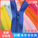 子拉链配件防开防滑西裤 裤 门襟裙子衣服口袋拉锁手工DIY抱枕拉炼