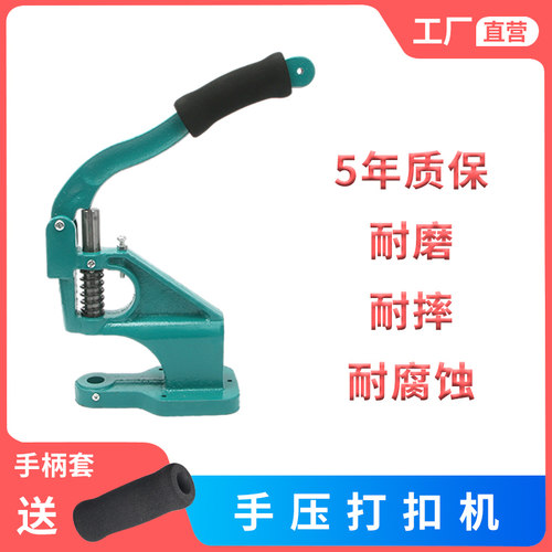 安装工具便捷安装纽扣手压机