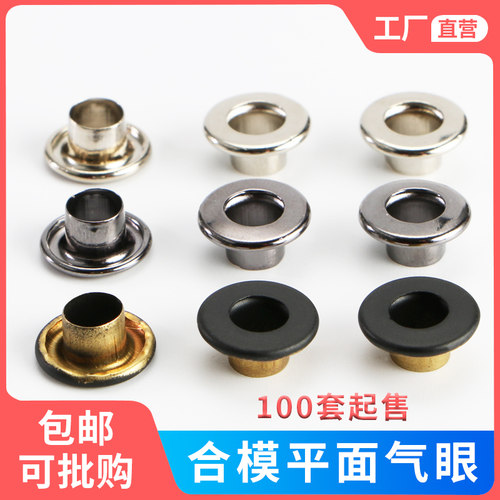 黄铜高档背包双层鞋眼扣空心铆钉