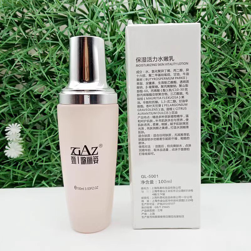 正品 都市歌丽姿保湿活力水嫩乳100ml GL-5001细胞活力乳化妆品