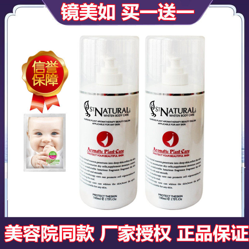 保湿滋润舒缓镜美如活力按摩膏