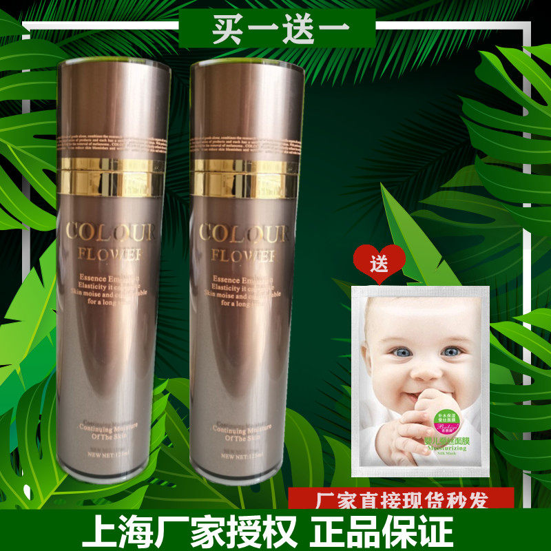 上海彩薇花蜗牛倍润活颜水滋润抗皱保湿补水化妆品美容买一送一