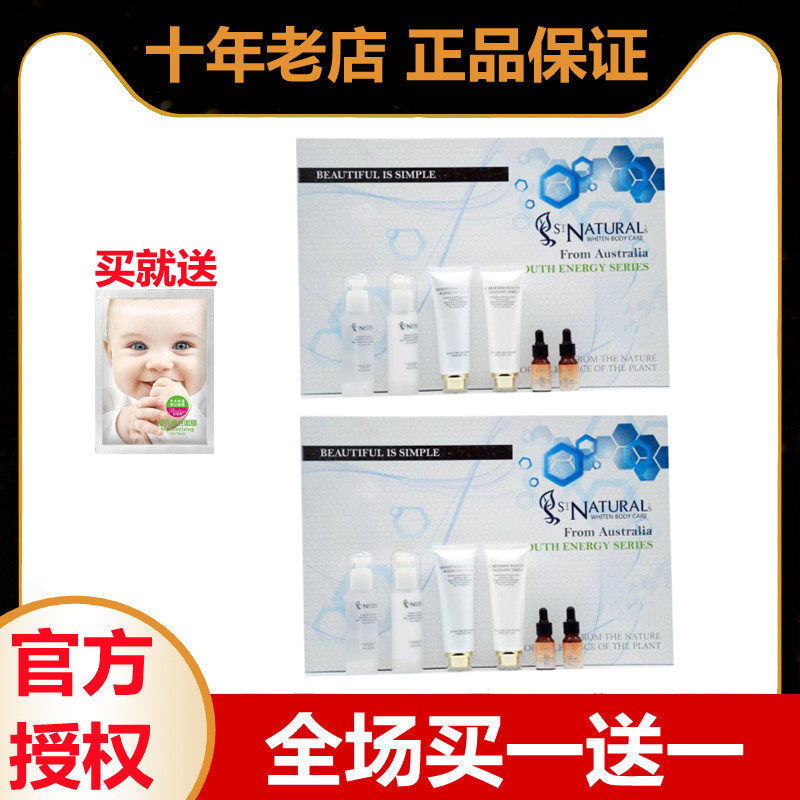 上海彩薇花化妆品密集水润组合6件套装 补水保湿滋润正品买一送一
