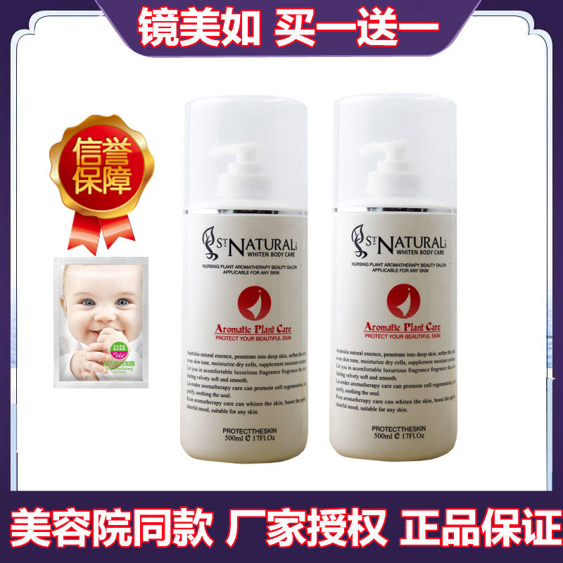 上海镜美如活力爽肤水500ML院装 正品补水水疗活性滋润保湿化妆品