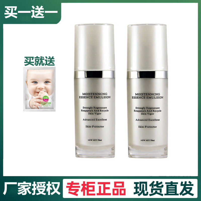凯迪米拉密集水润精华乳补水