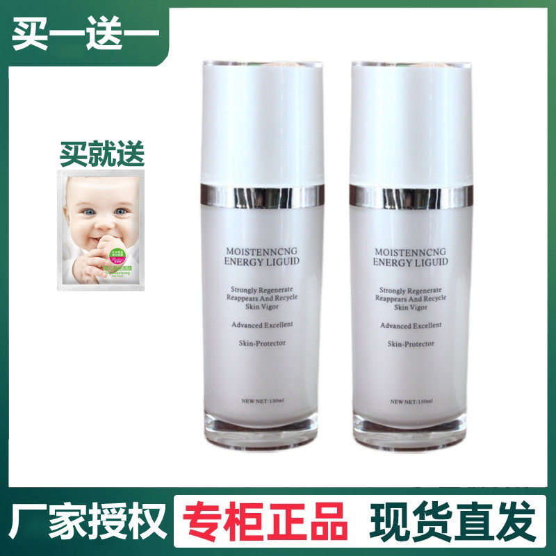 水精华补水保湿爽肤水化妆品滋润