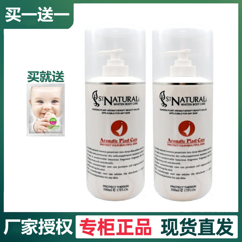 上海凯迪米拉化妆品细胞修护露500ml活力滋养乳 修复保湿滋润正品