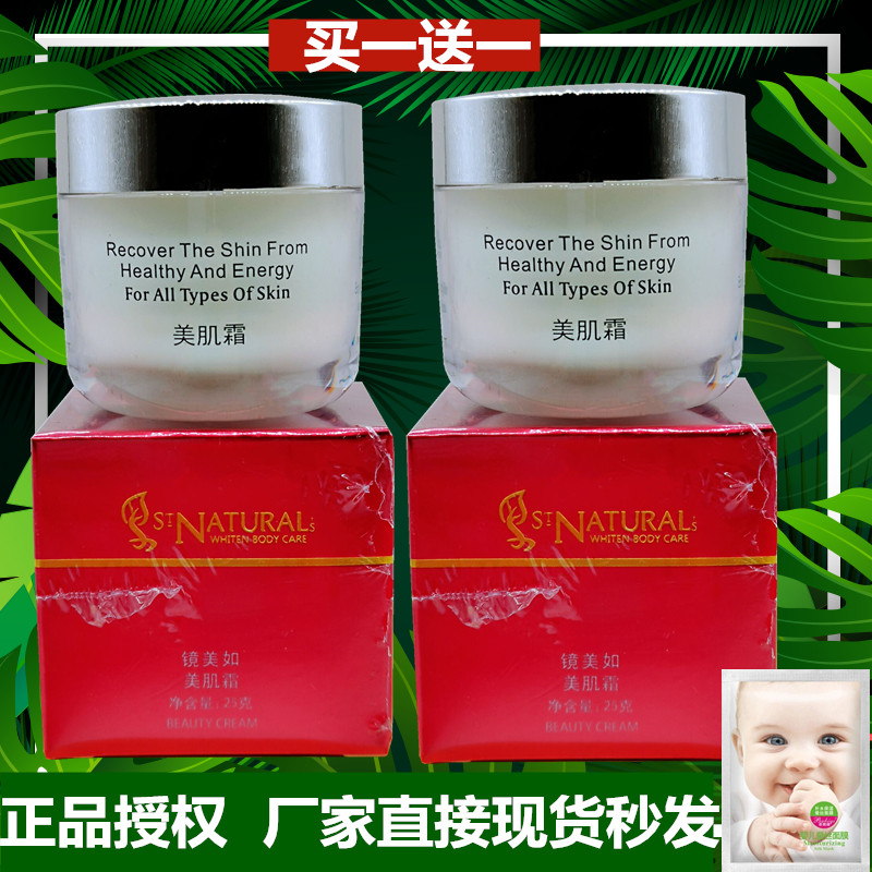 美肌霜晚霜暗黄化妆品改善暗黄