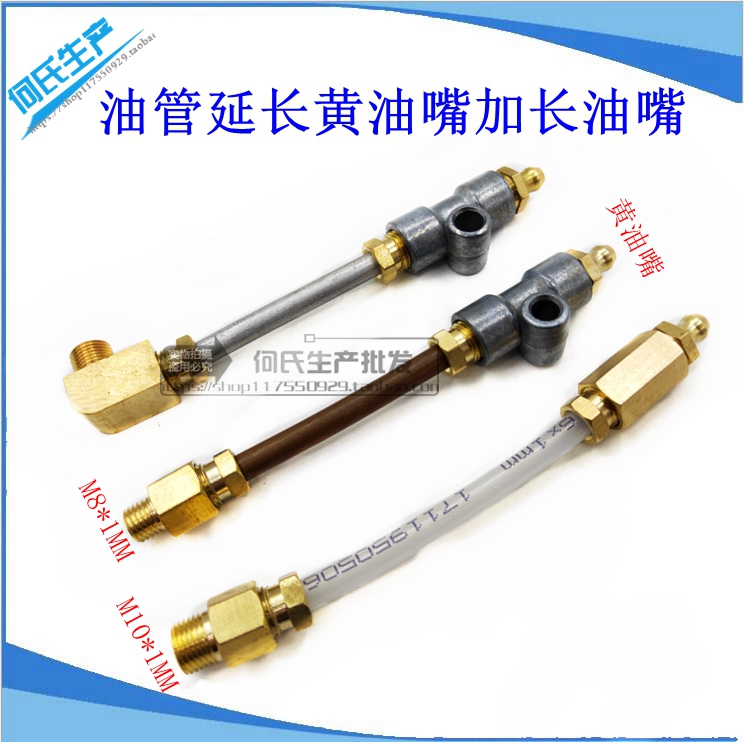 黄油嘴加长轴承座接头