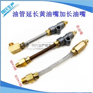 延长黄油嘴加长油嘴M6M8M10油嘴延伸接头套装 轴承座注黄油带固定