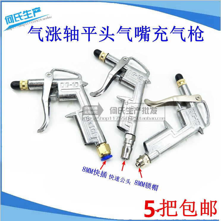 气涨轴充气枪 气压轴充气手柄 气胀轴充气枪平头喇叭口充气枪,标准件/零部件/工业耗材,其他气动元件,淘宝优惠券,粉丝福利购,淘宝优惠卷