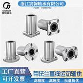 带座直线轴承滚珠运动轴套内径16 20光轴导柱顶升气缸平台滑杆套