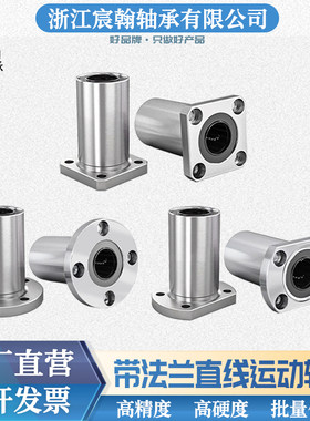 精密直线轴承滚珠运动滑套
