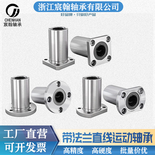 精密直线轴承滚珠运动滑套