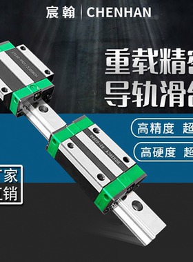 精密直线导轨滑块线轨丝杆滑台国产上银滑轨互换HGH15 HGW20 25